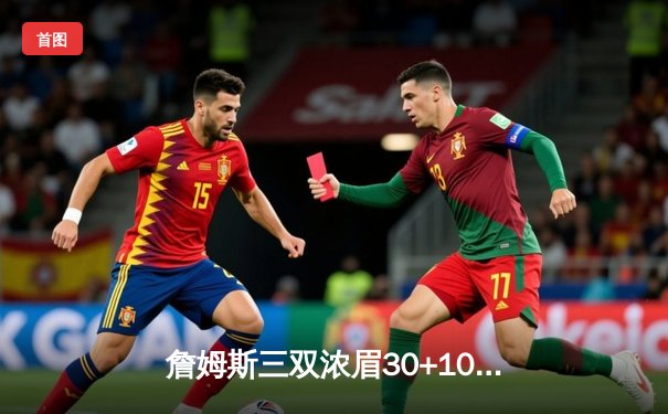 詹姆斯三双浓眉30+10 湖人加时险胜勇士夺赛点