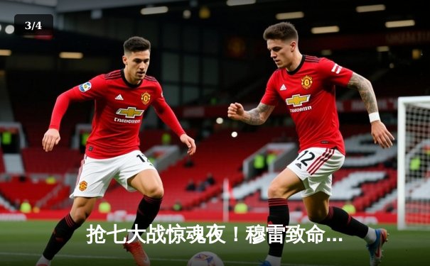 抢七大战惊魂夜！穆雷致命跳投助掘金4比3淘汰森林狼，卫冕冠军挺进西决 - 3