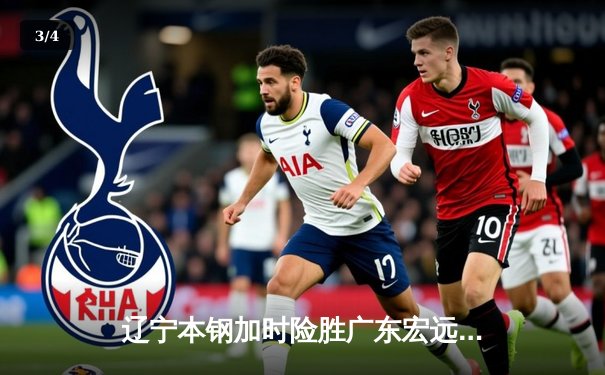 辽宁本钢加时险胜广东宏远，赵继伟33分导演惊天逆转 - 3